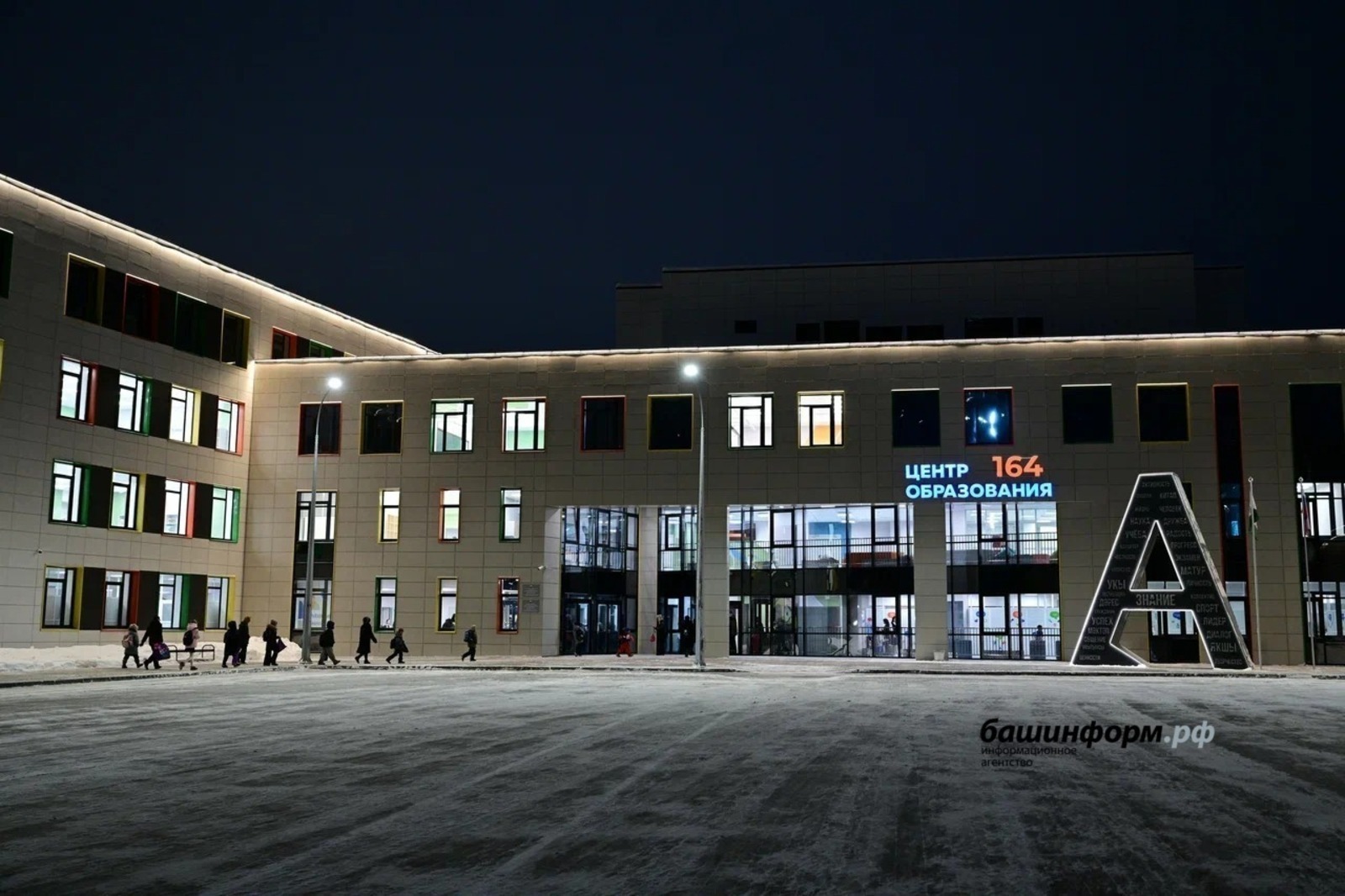 Вице-премьер РФ поблагодарил Главу Башкирии за новую школу в Уфе