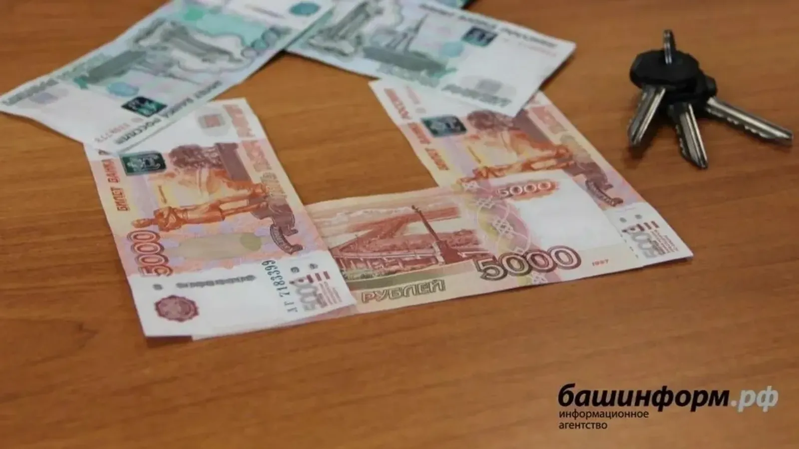 В Башкирии объем ипотечного кредитования вырос в полтора раза