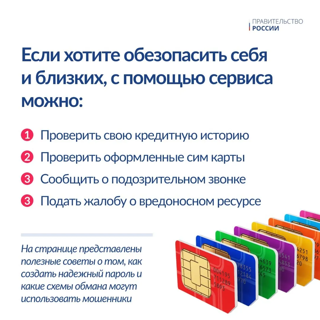 На Госуслугах запустили новый сервис «Жизненная ситуация»