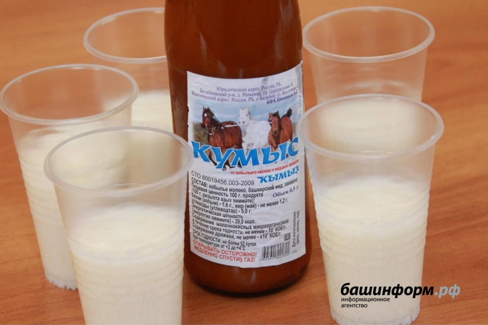 В Башкирии официально разъяснили, почему кумыс и квас  - не энергетики