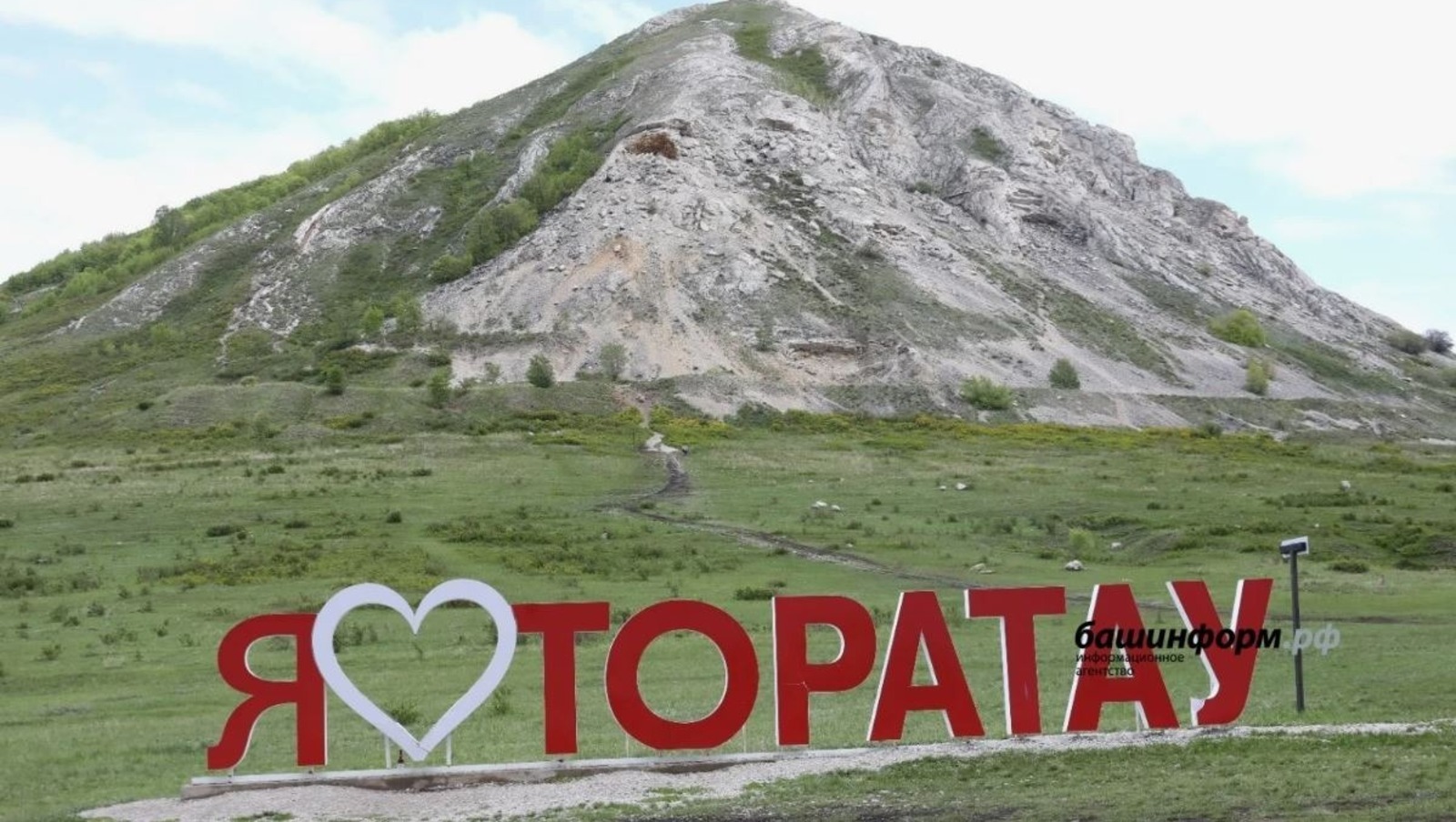 Башкирия приглашает на фестиваль, посвящённый геобрендам