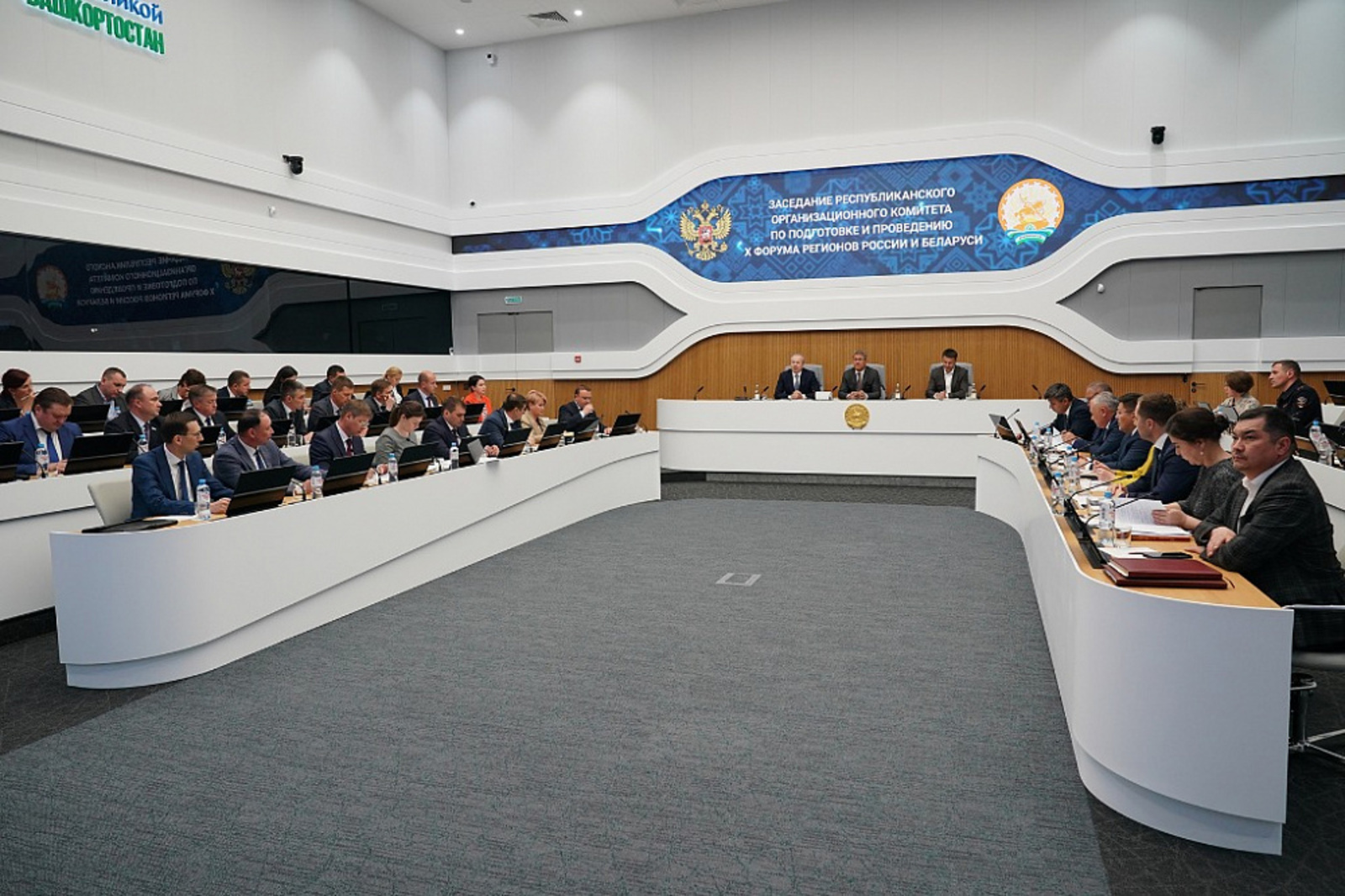 Радий Хабиров провёл заседание республиканского оргкомитета по подготовке к X Форуму регионов России и Беларуси