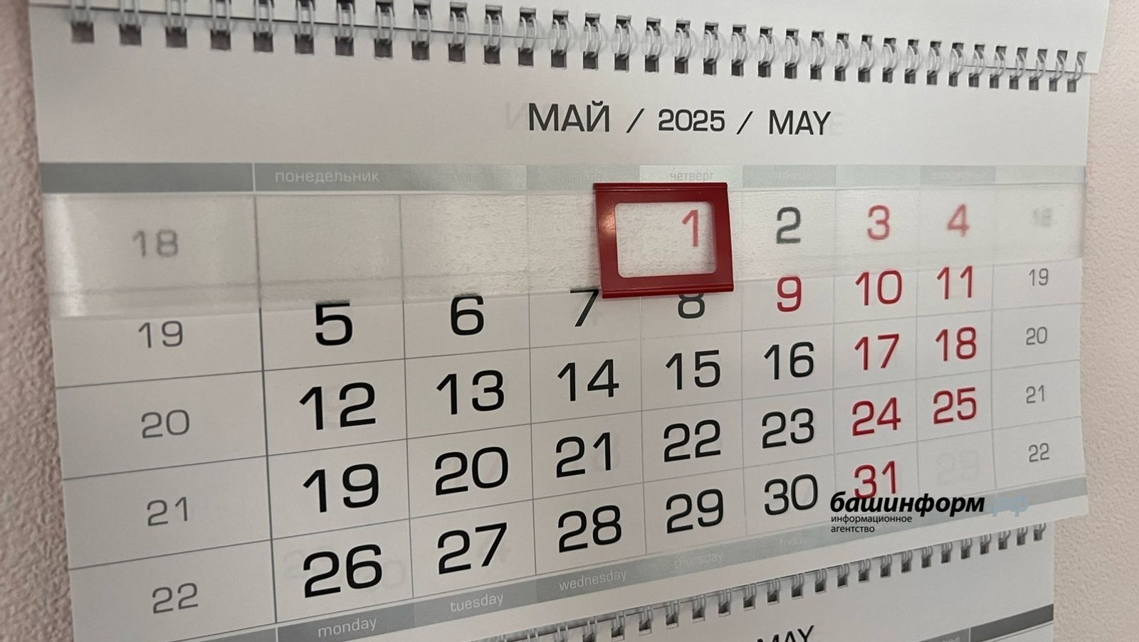 Майские выходные: как оплачивается работа в праздничные дни?