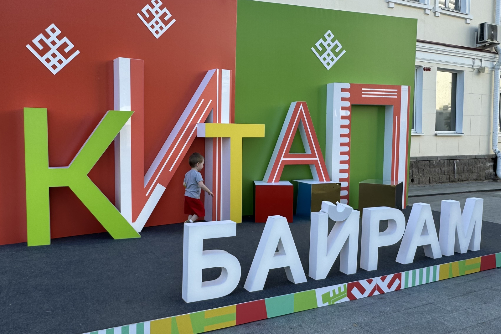 В Башкирии на фестиваль «Китап-байрам» 2026 года выделят не менее 18 млн рублей