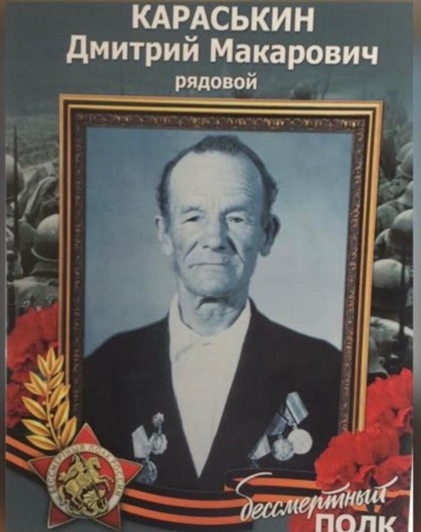 «По военным дорогам прадедов»