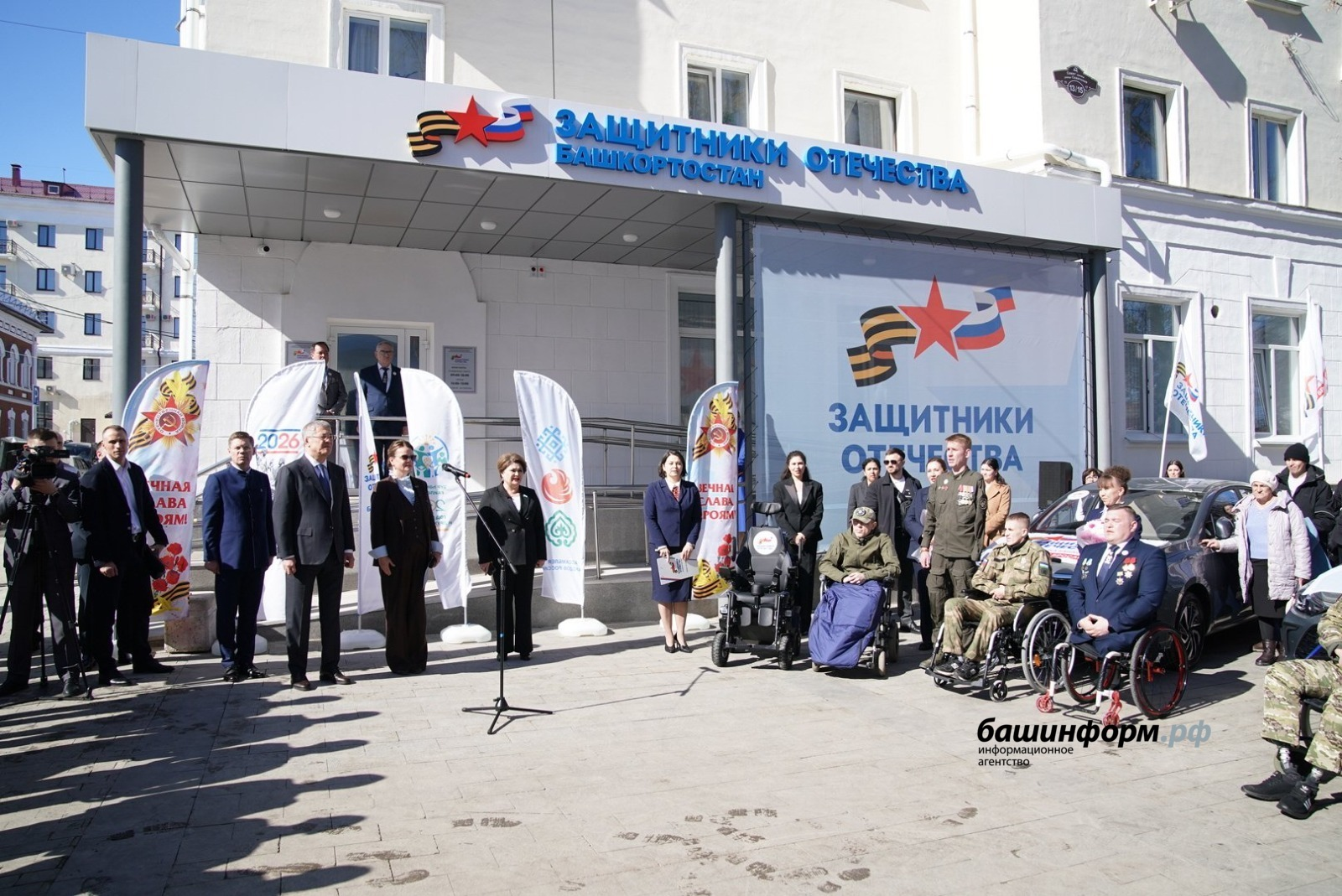 В Башкирии отметили важность ратного труда участников СВО