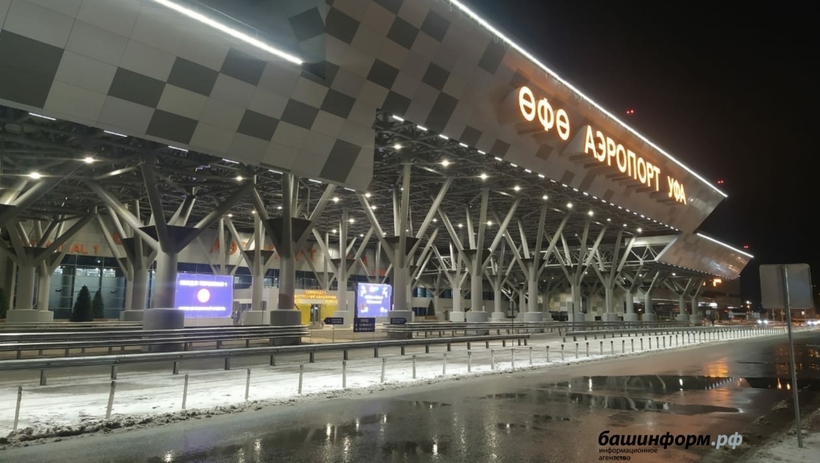 В Уфе закрыли аэропорт