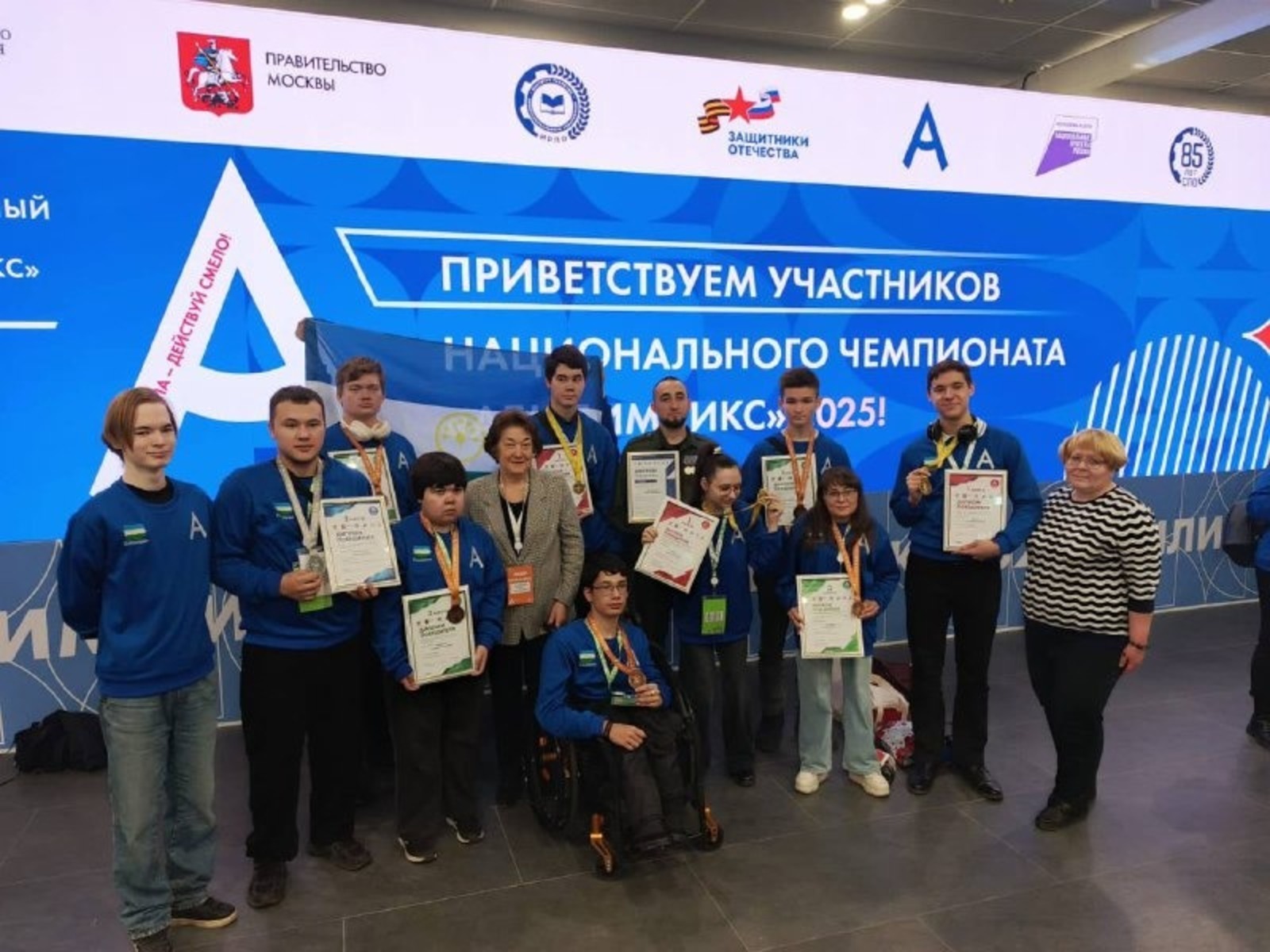 Национальный «Абилимпикс»: Башкортостан вошёл в топ-10