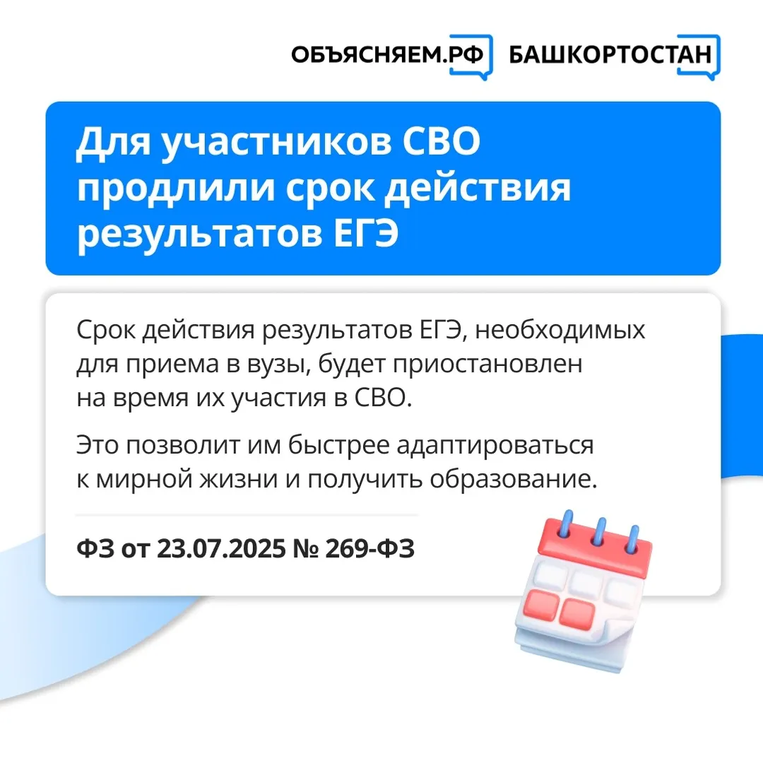 Новый месяц - новые законы в Башкирии