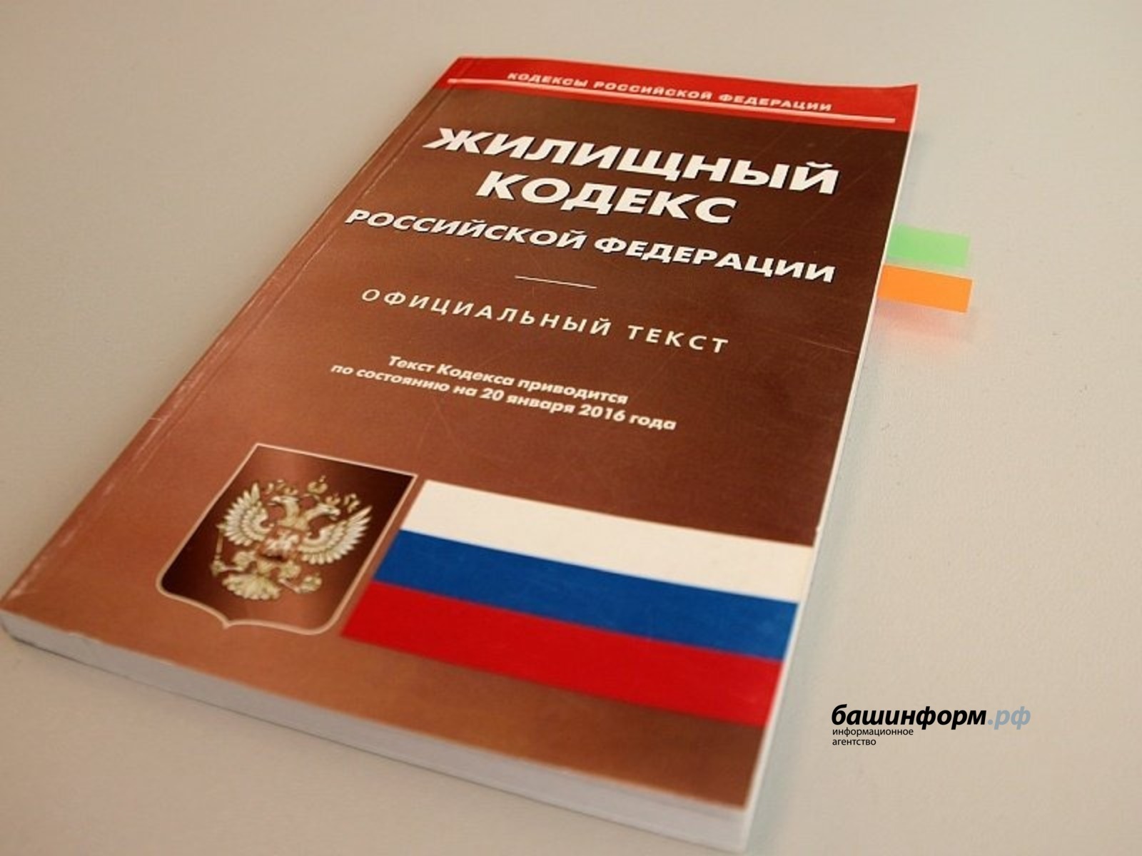 Российские УК начнут отчитываться перед жильцами по единой форме