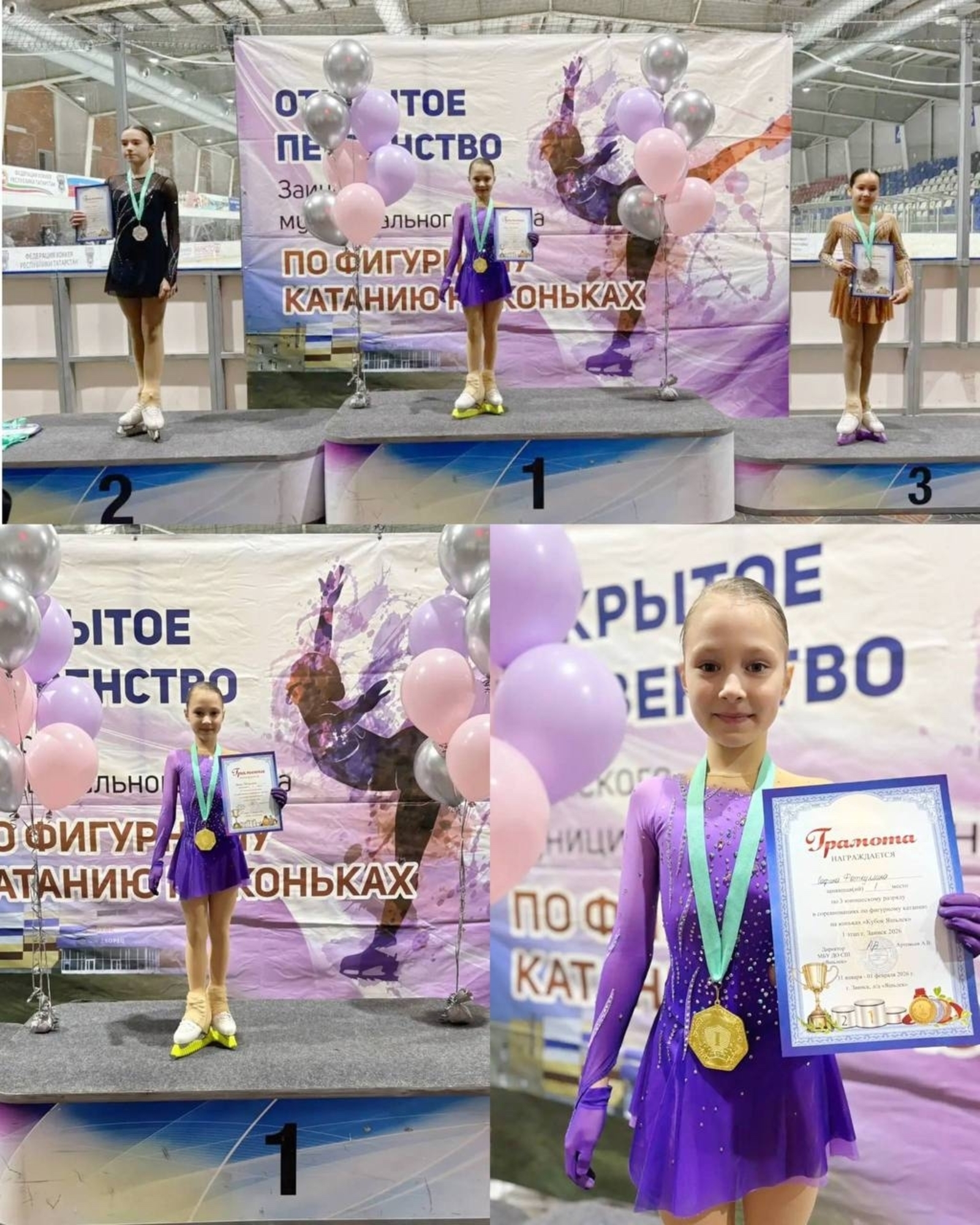 Юная фигуристка из Башкирии блистательно выступила в Татарстане