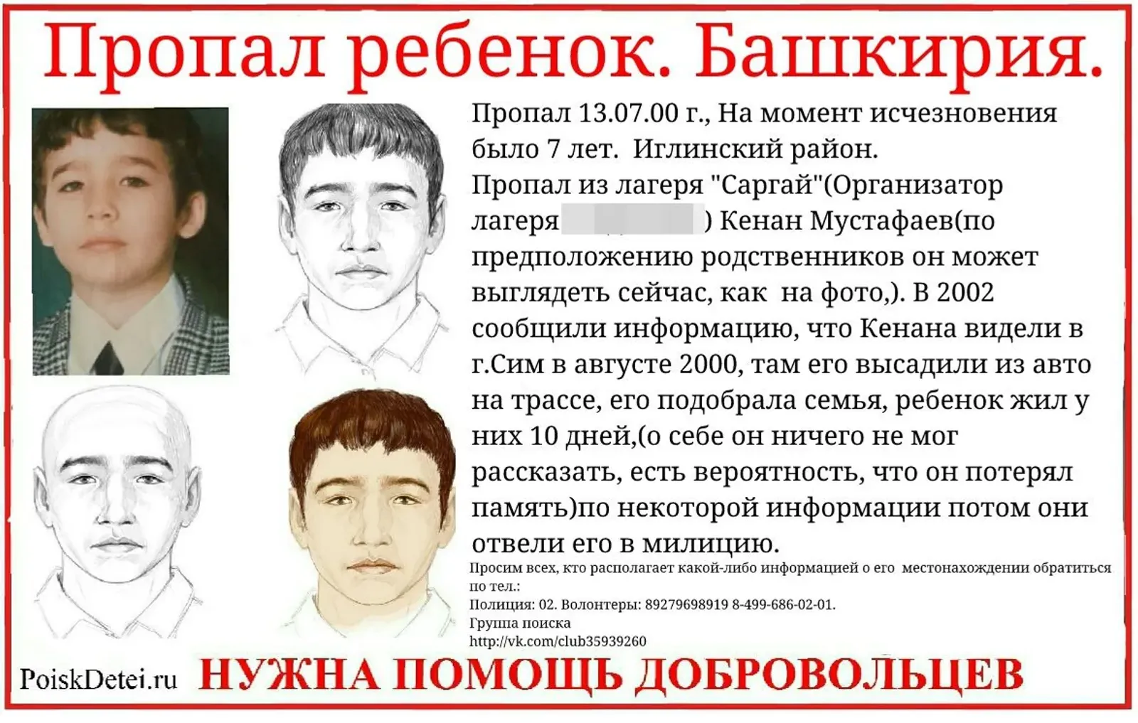Спустя 26 лет мать не теряет надежды найти сына, пропавшего в Башкирии