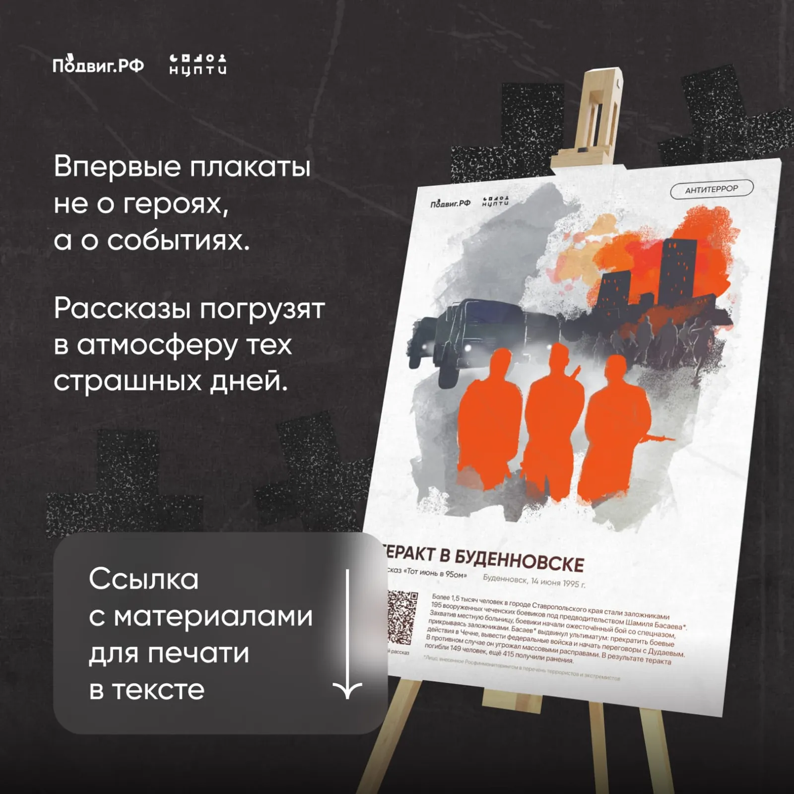 3 сентября в России отмечается День солидарности в борьбе с терроризмом