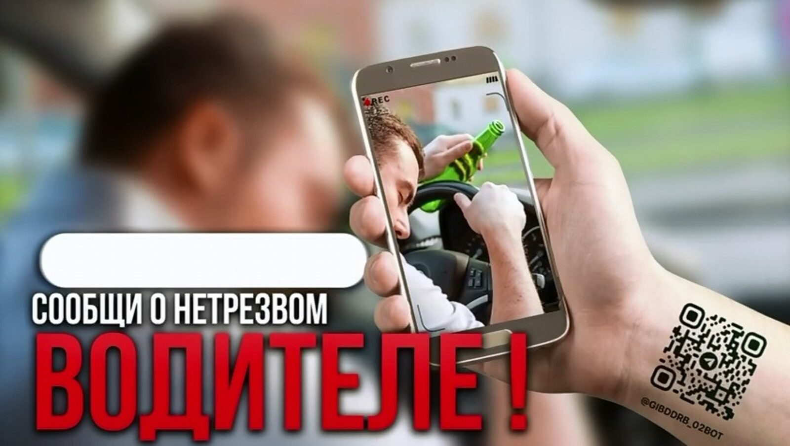 В телеграме появился чат-бот Госавтоинспекции Башкортостана