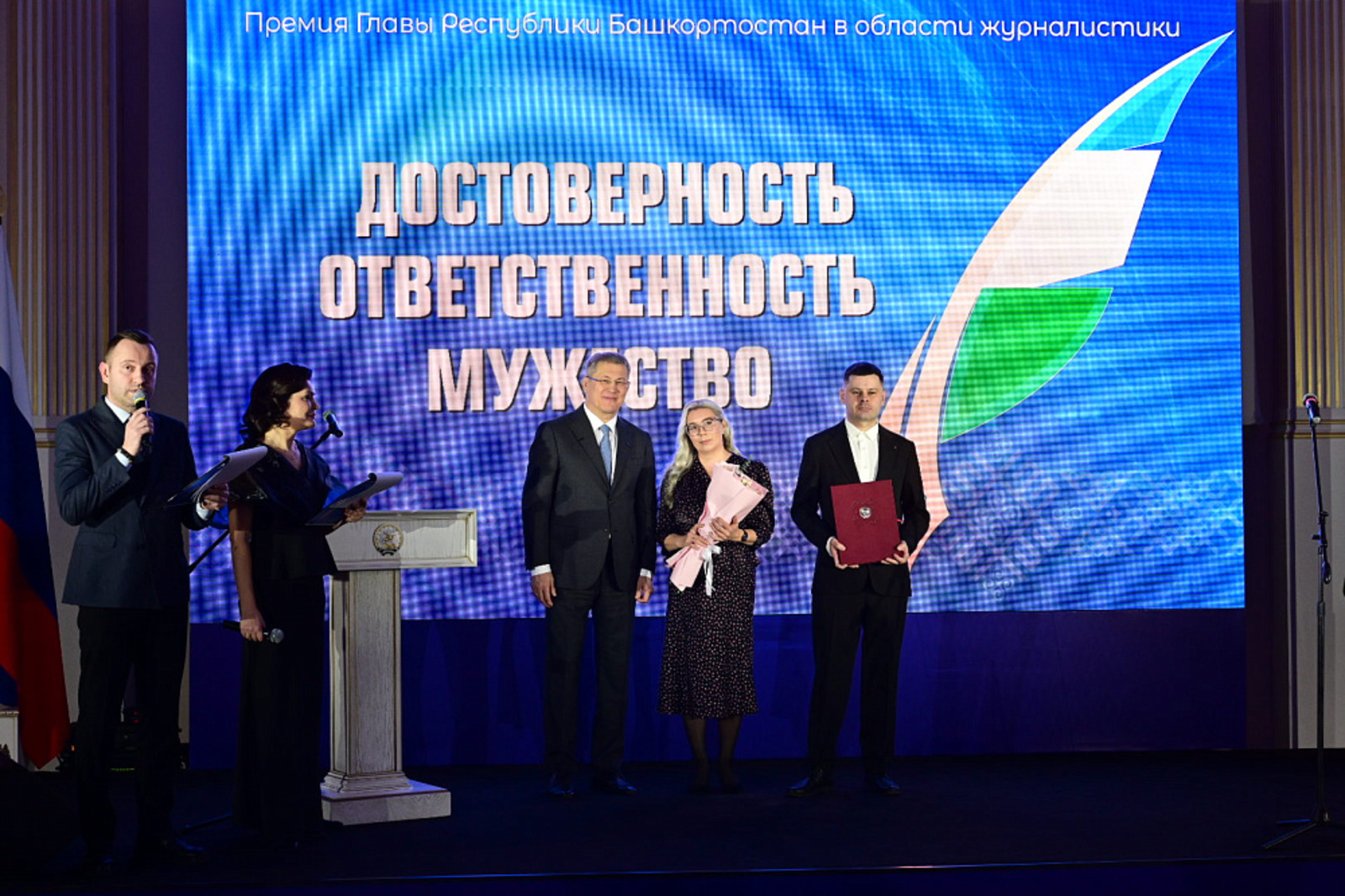 Кумертауские журналисты – лауреаты Премии главы республики