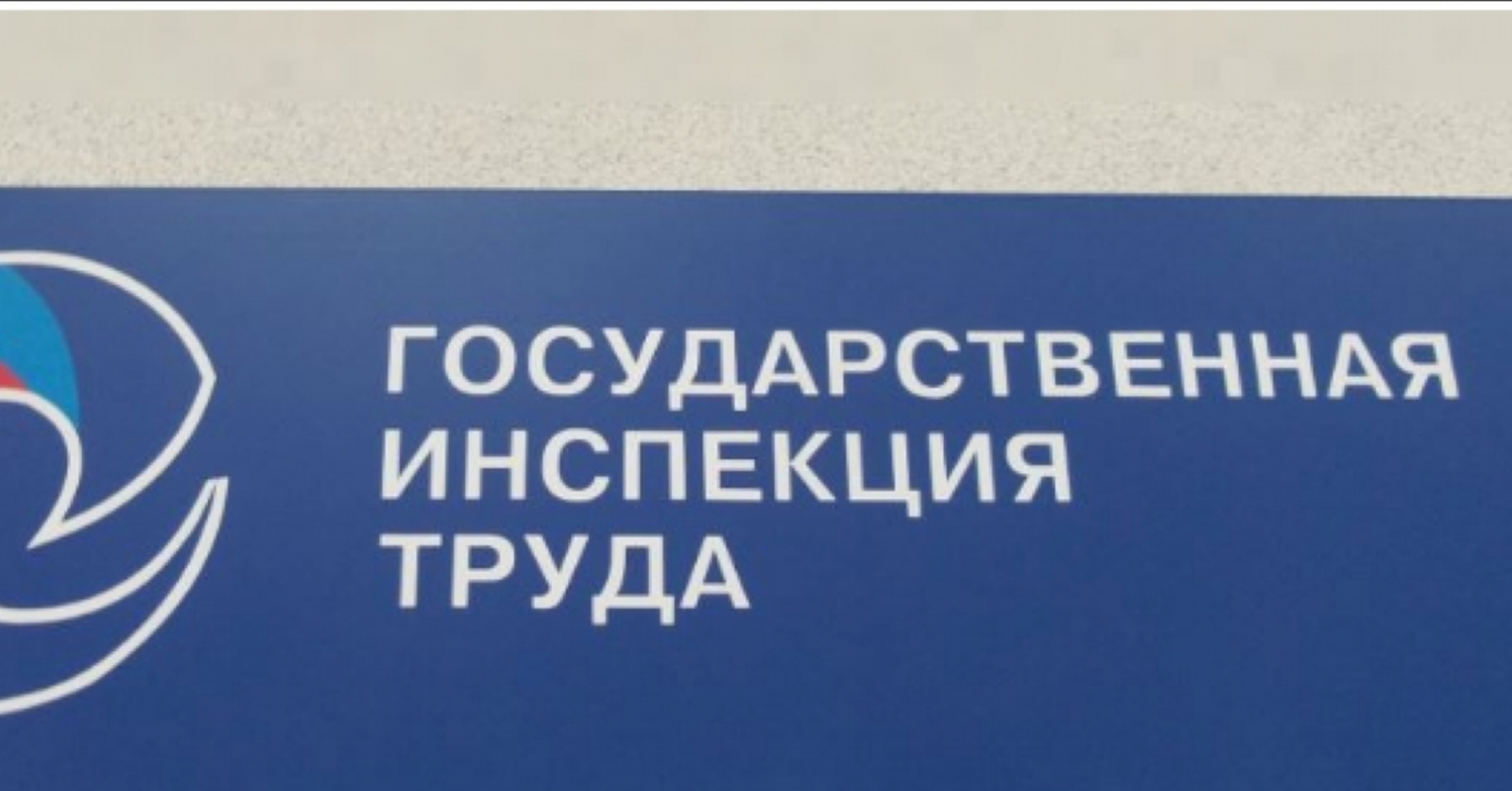 В Башкирии слесарь-ремонтник погиб на производстве
