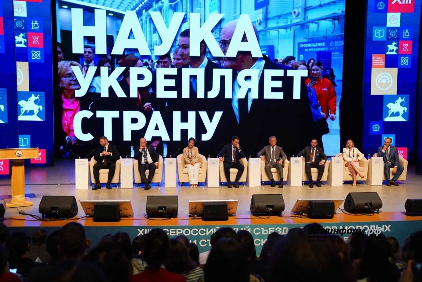 Отзывы участников Всероссийского съезда студенческих научных обществ и советов