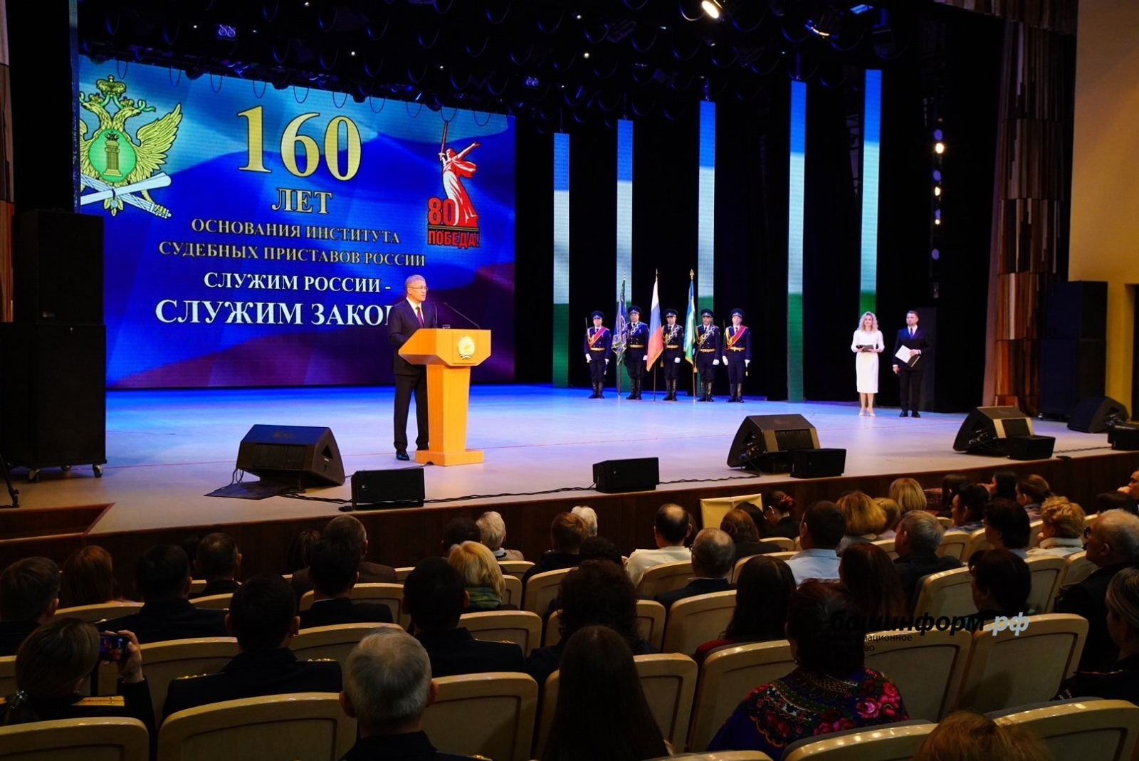 В Башкирии - День судебного пристава:глава региона выступил с поздравлением