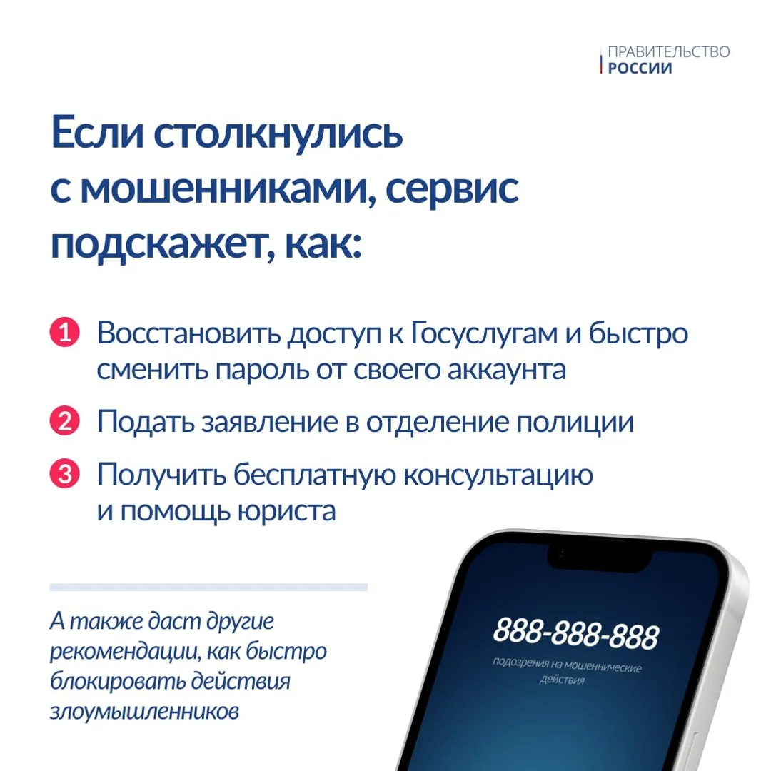 На Госуслугах запустили новый сервис «Жизненная ситуация»