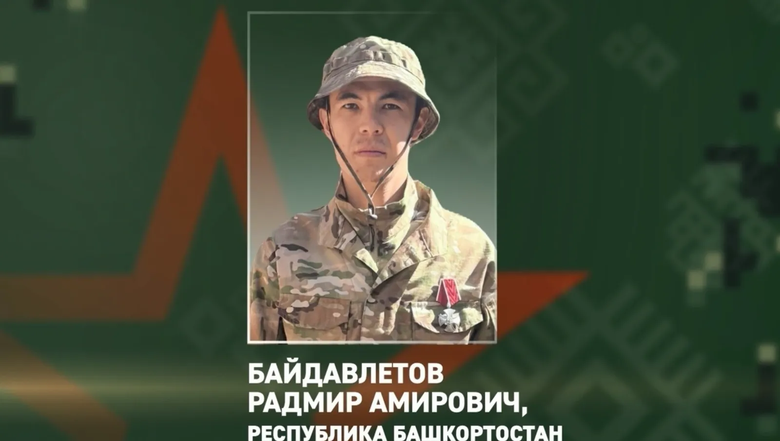 Разведчик из Башкирии провёл рискованную операцию и выполнил боевую задачу