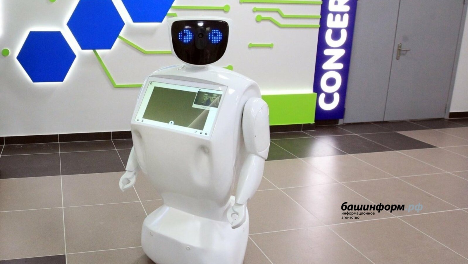 В Башкирии искусственный интеллект будут активно применять в госорганах