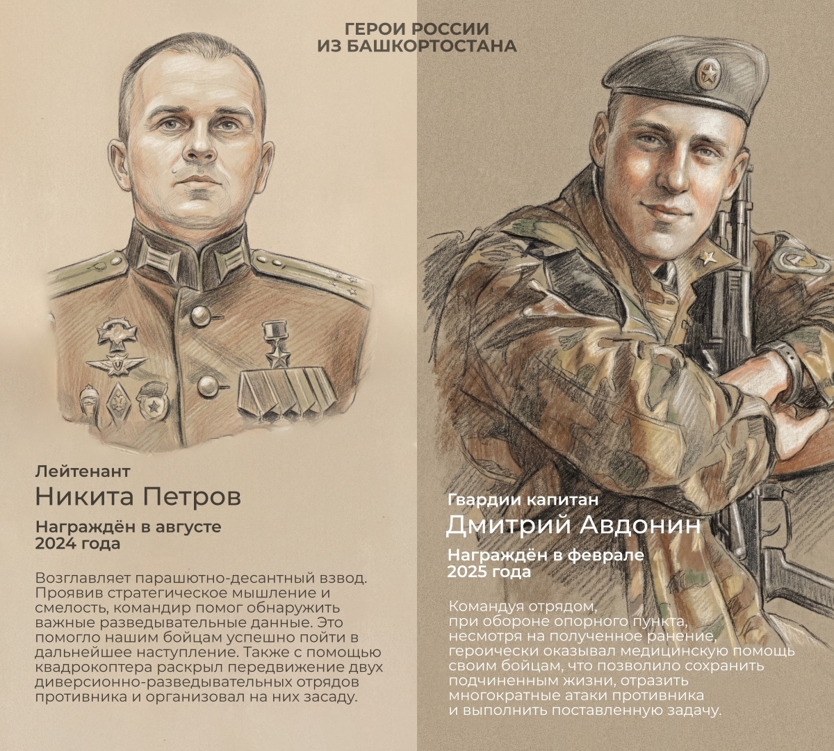 В Башкирии отмечают День Героев Отечества