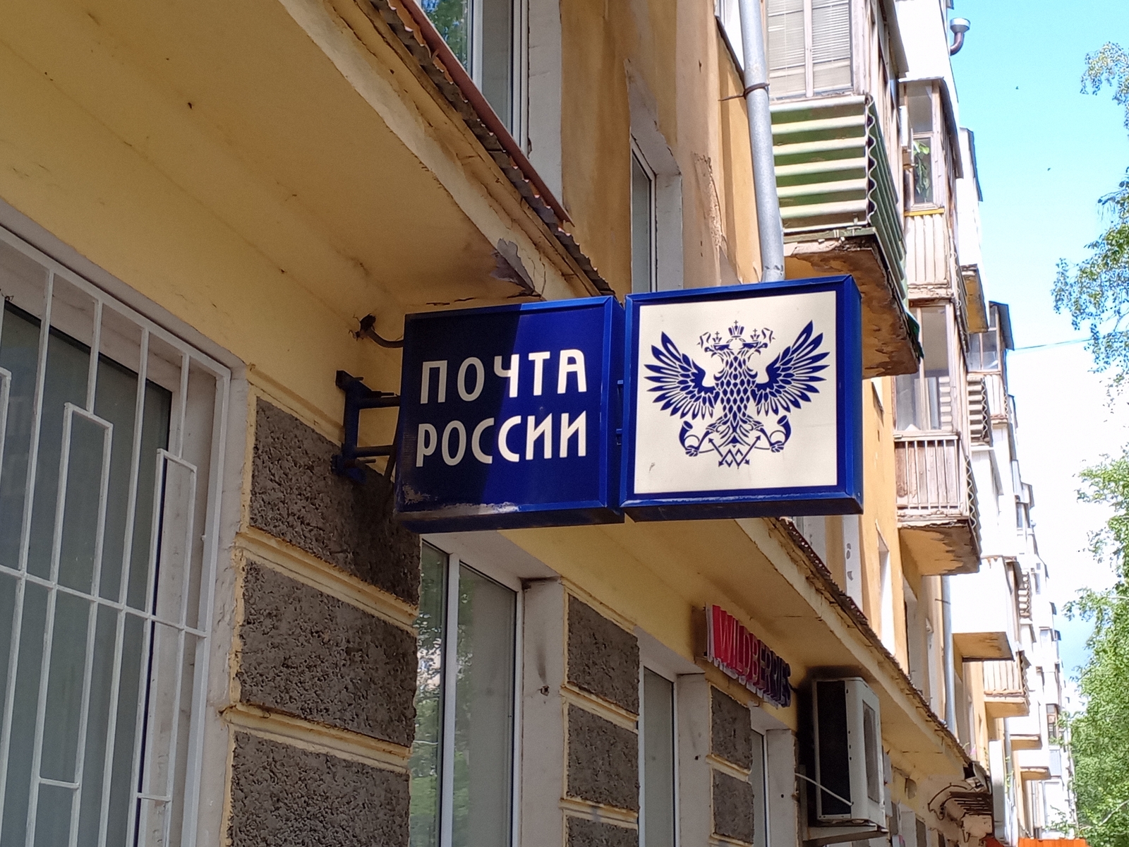 Как будет работать Почта в праздничные дни