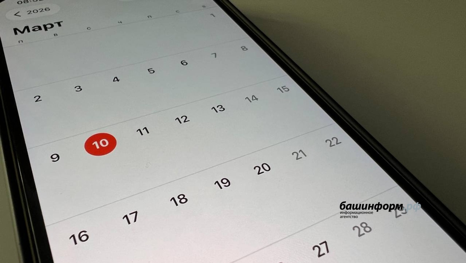 Две короткие рабочие недели в марте в Башкирии: когда и почему