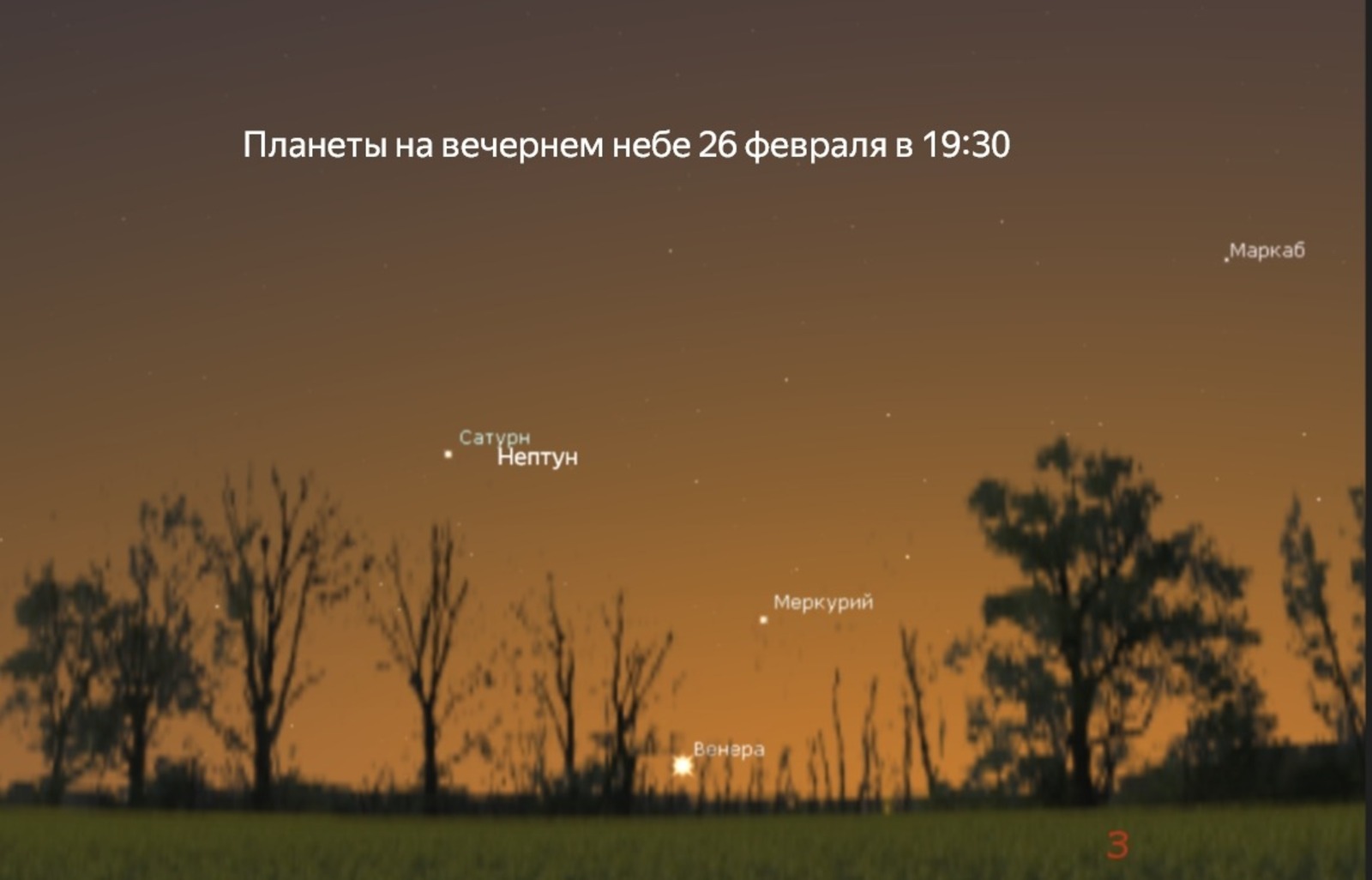 Жители Башкирии смогут увидеть парад планет