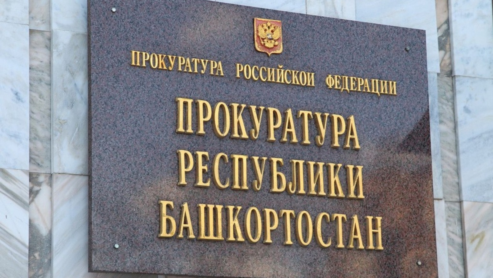 Юный житель Башкирии обвиняется в создании сети из 71 наркотайника