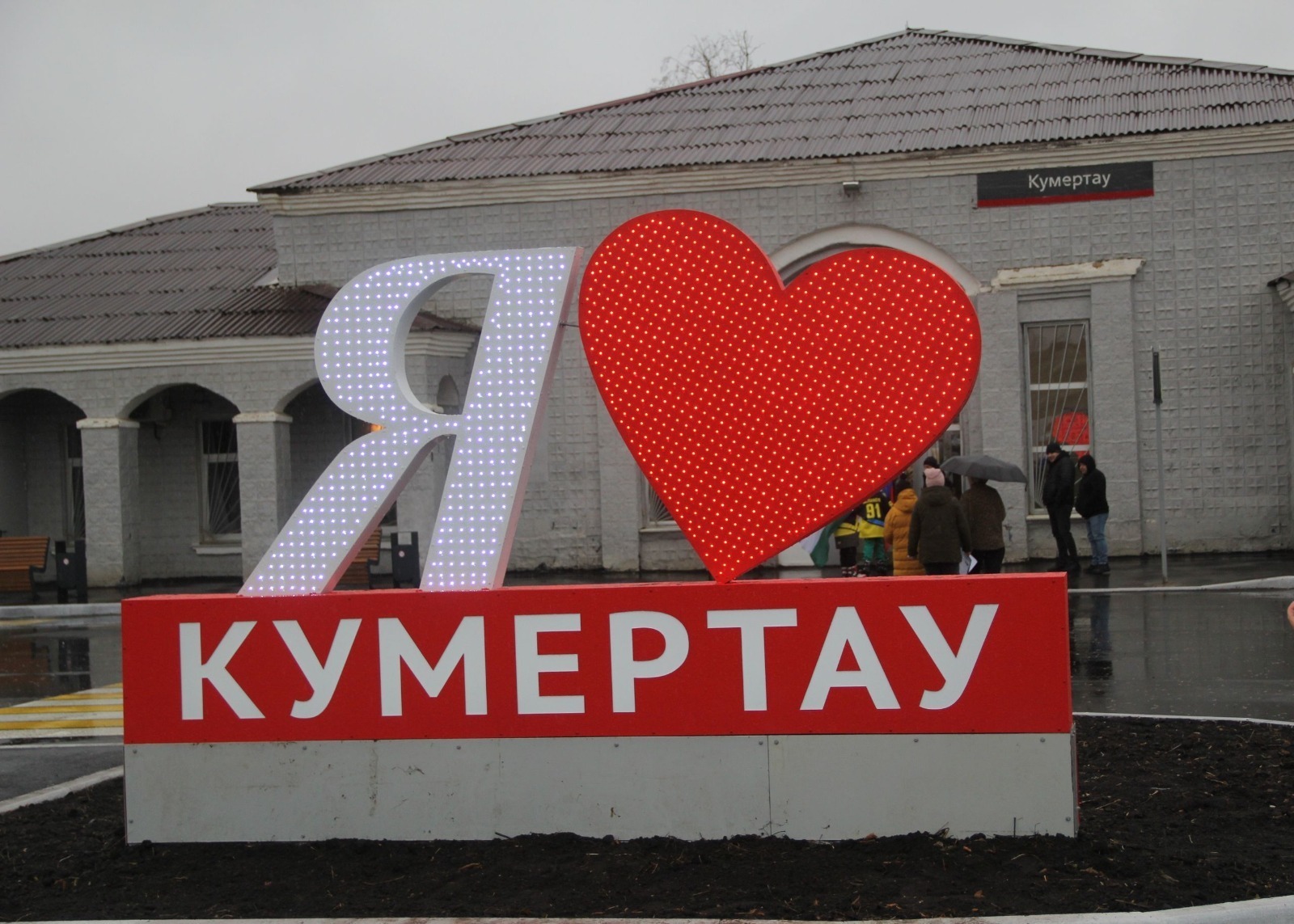 Изменения на привокзальной площади в одном из городов Башкирии