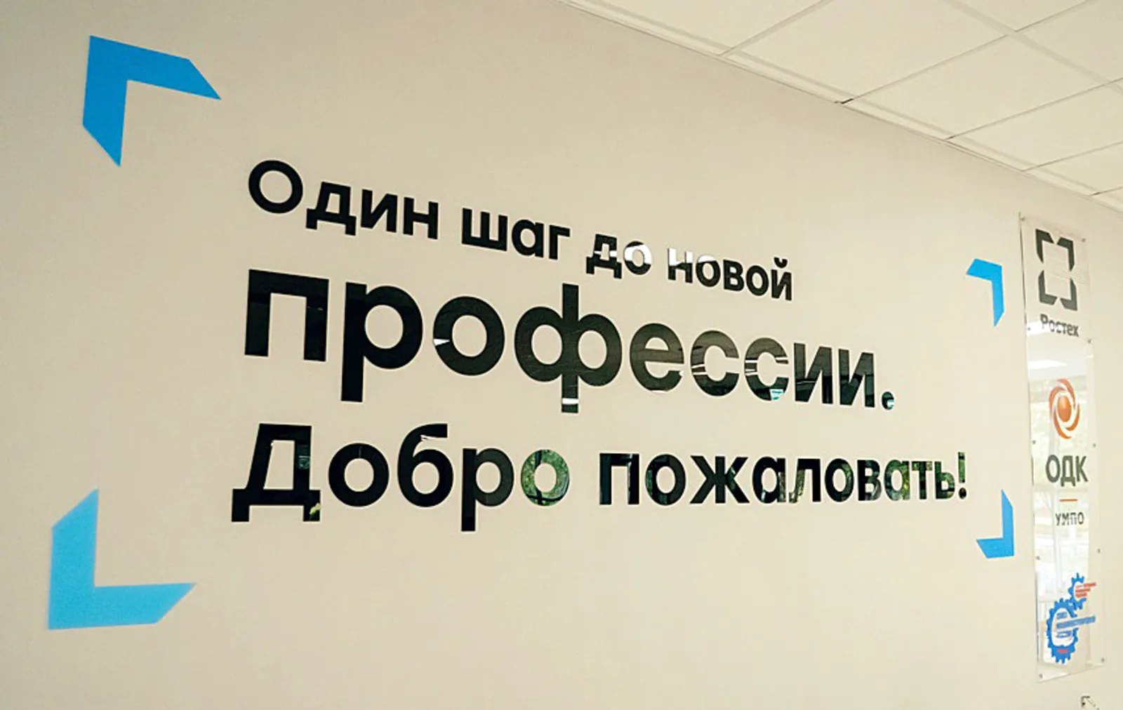 В Башкирии решают вопрос подготовки кадров