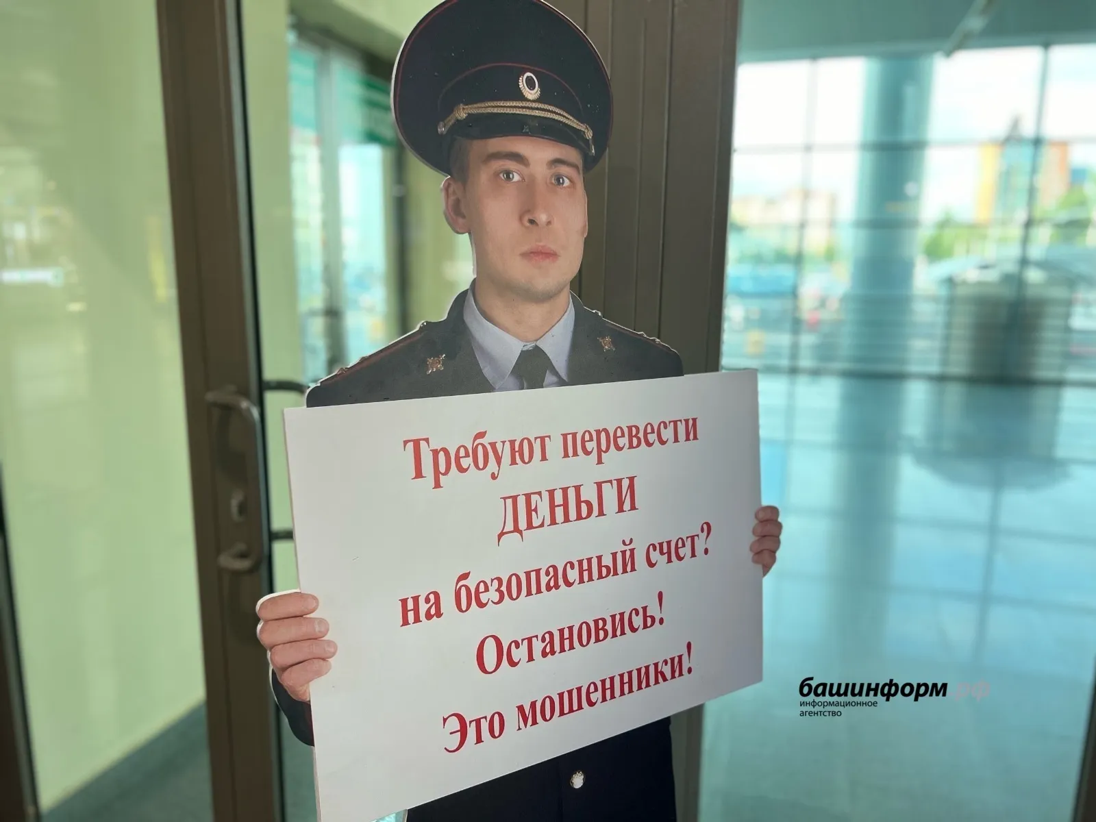 Мошенники обманывают жителей Башкирии под разными предлогами
