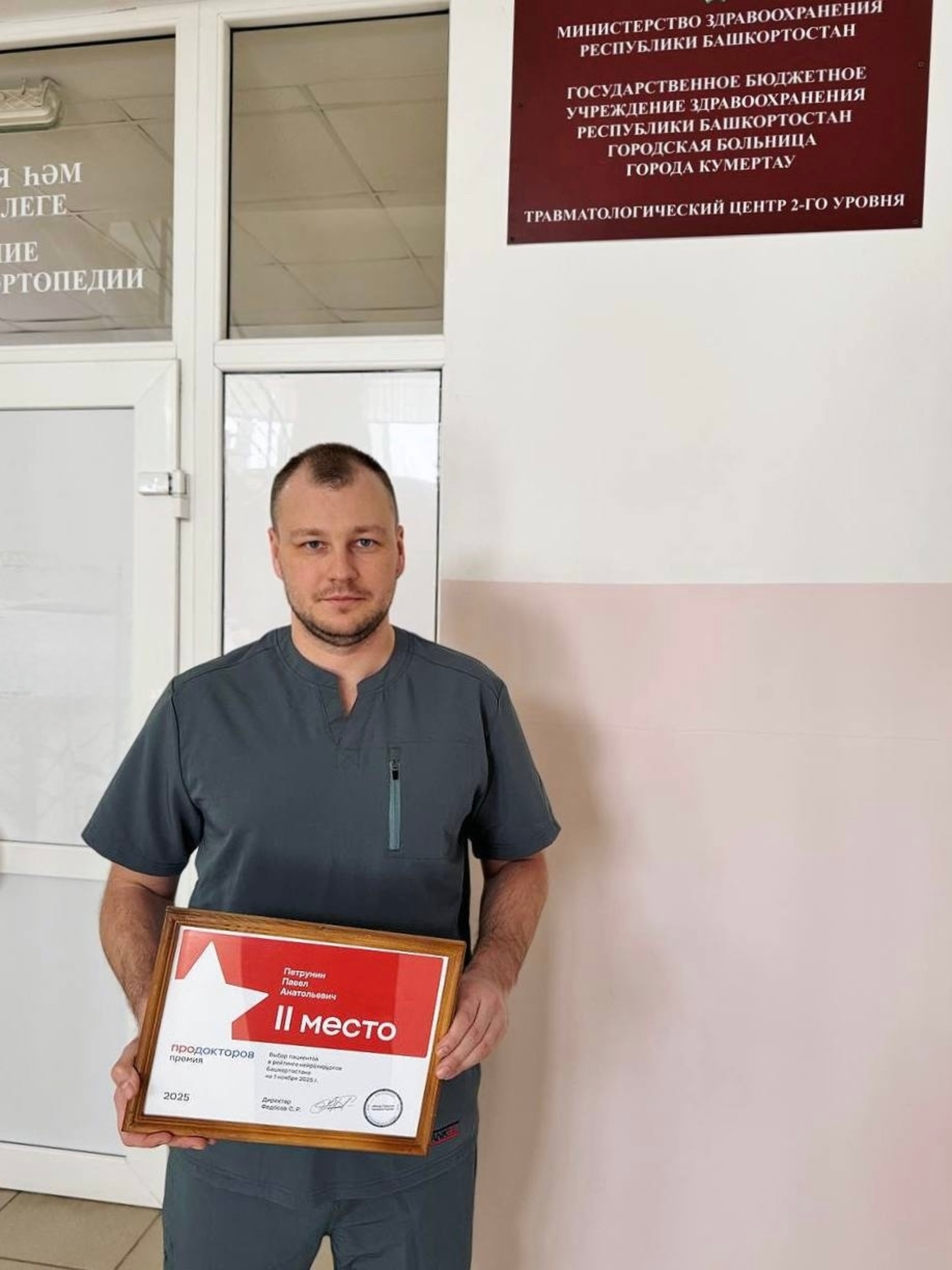 Нейрохирург из Кумертау занял второе место в Башкирии по выбору пациентов