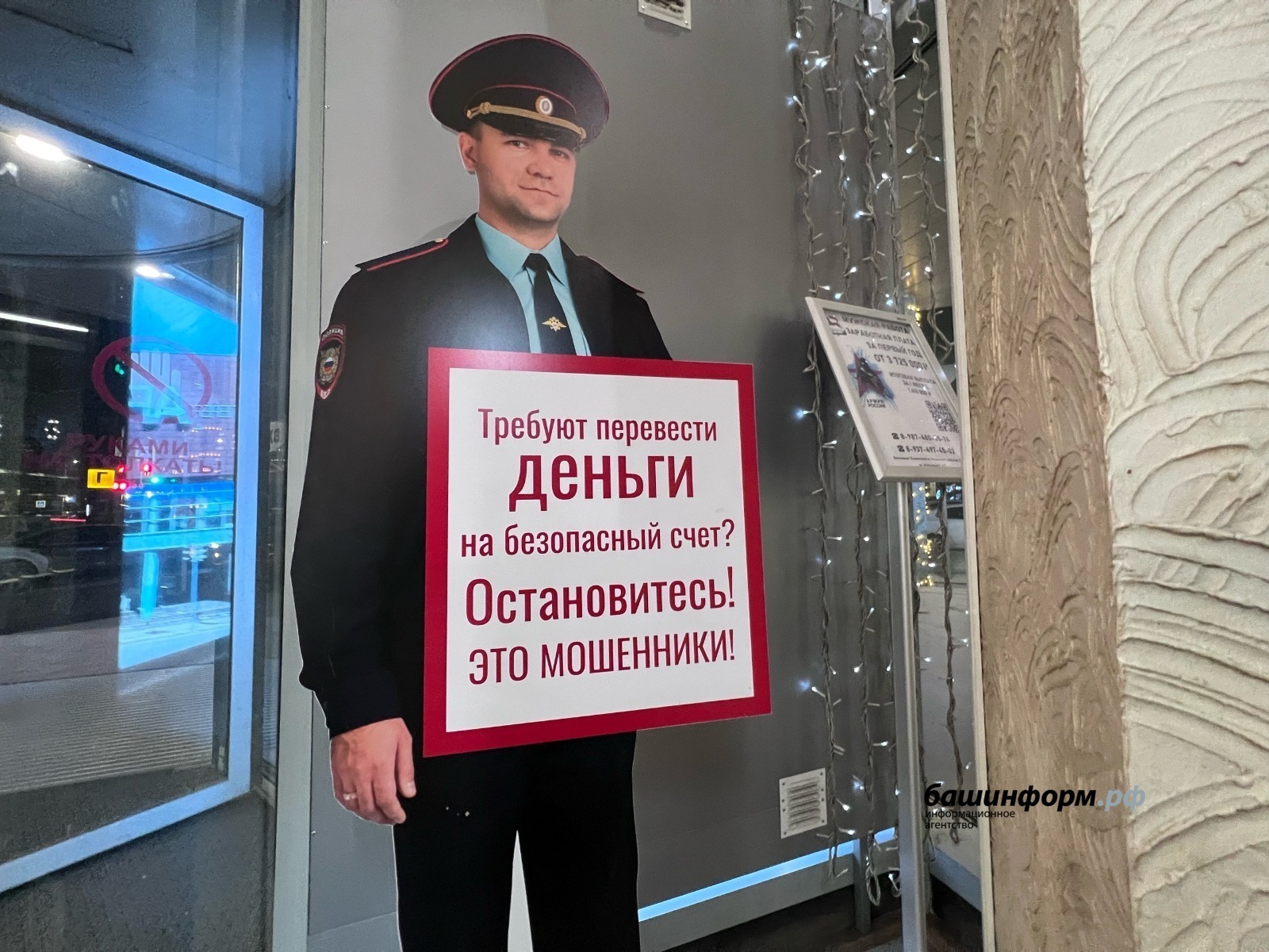 Пенсионерка из Башкирии передала мошенникам 1,5 миллиона рублей