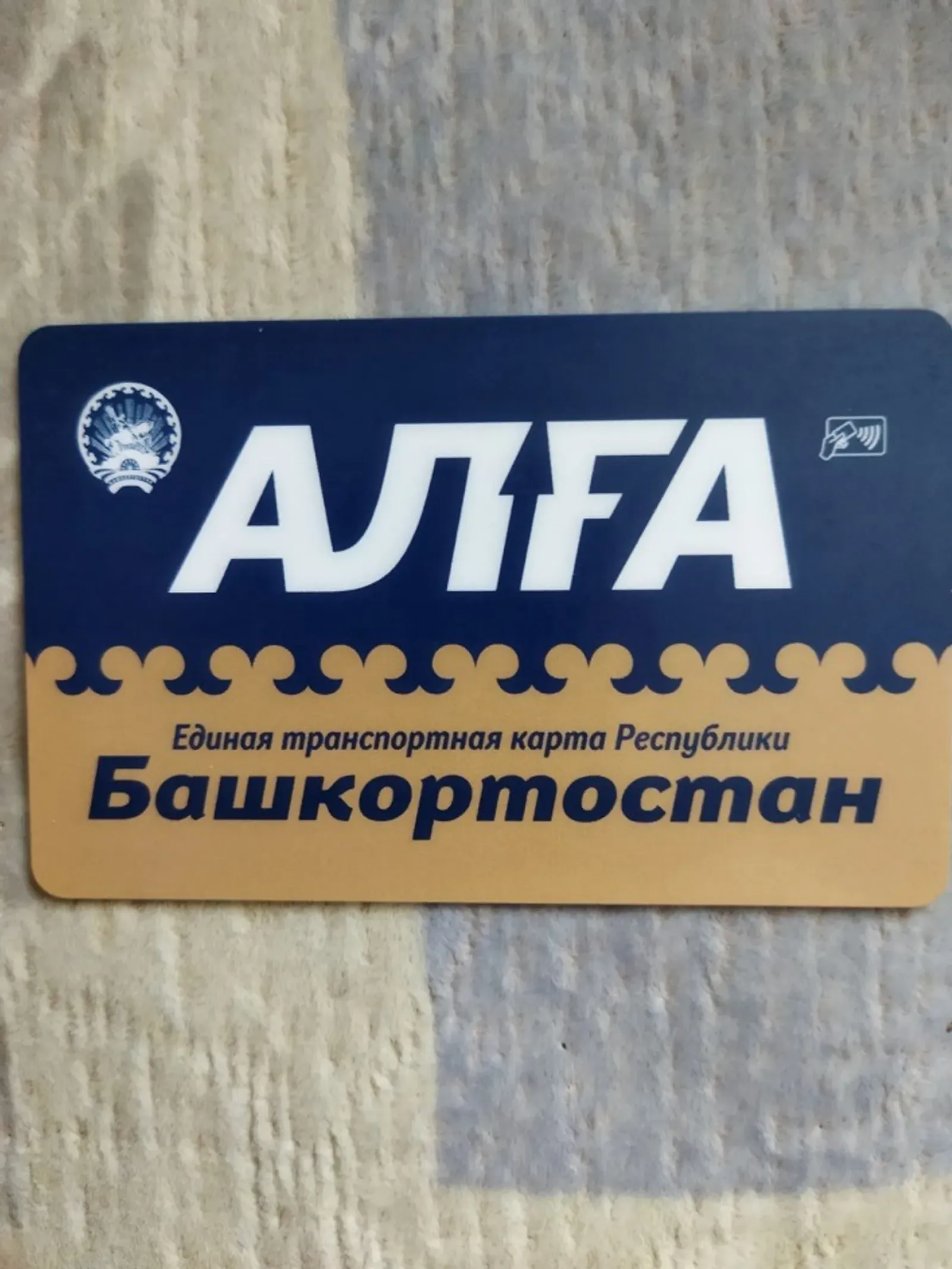 Не удаляйте «Алга»: что важно знать владельцам iPhone в Башкирии