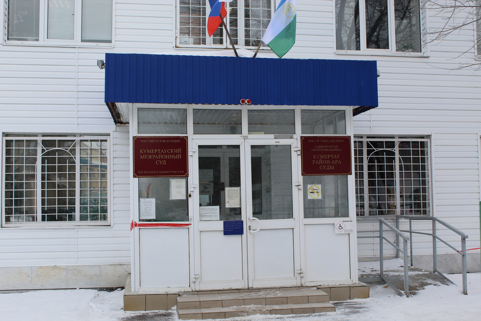 Житель Кумертау стал фиктивным руководителем двух фирм